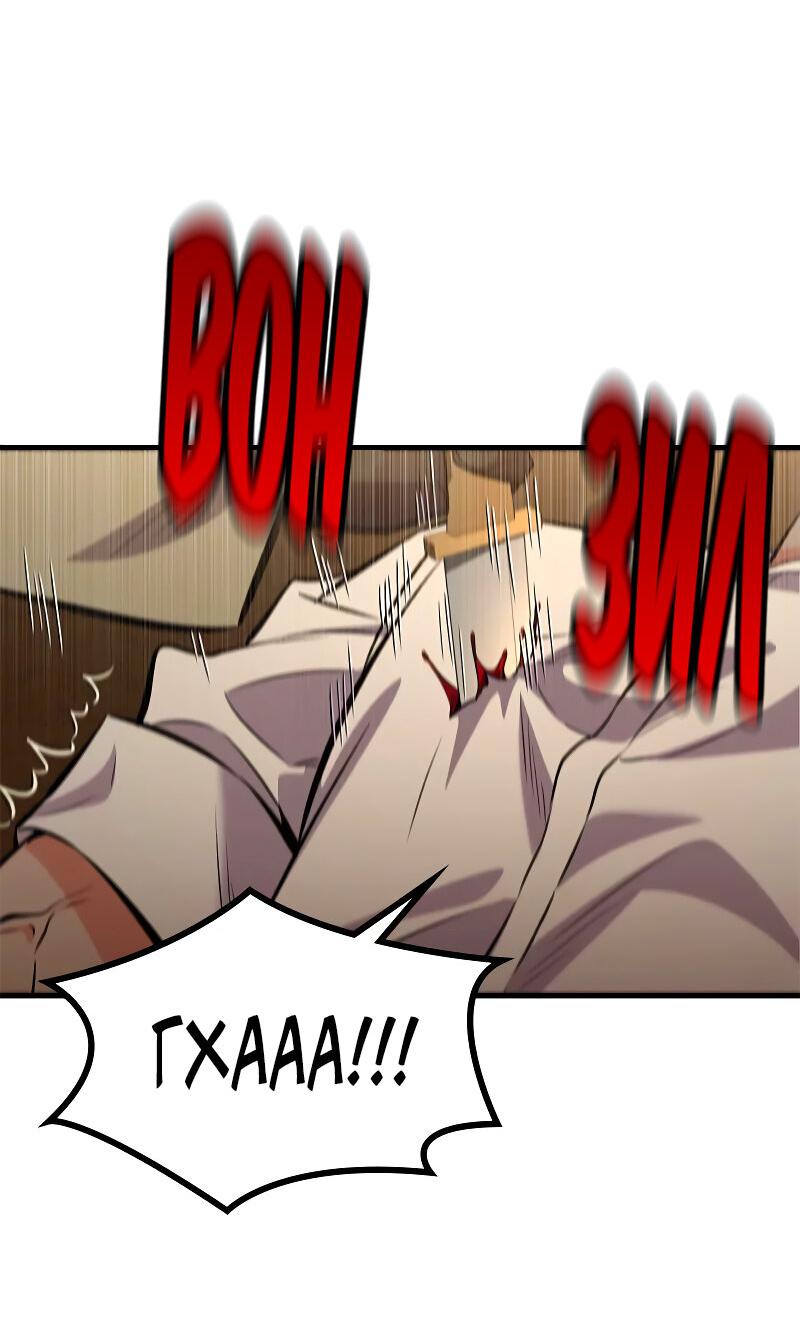 Манга Опальный брак Амелии - Глава 36 Страница 18