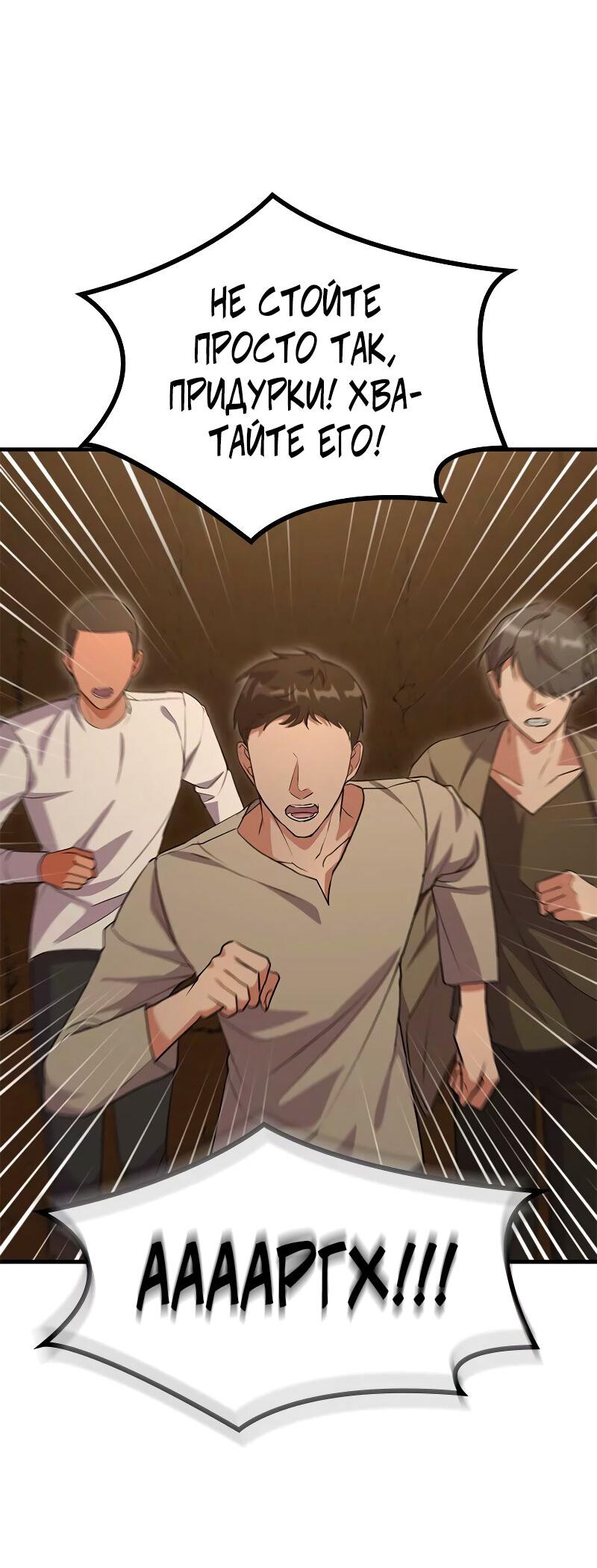 Манга Опальный брак Амелии - Глава 36 Страница 6