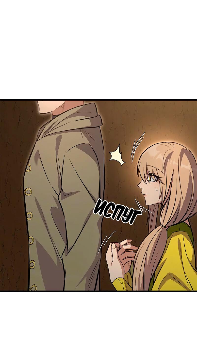 Манга Опальный брак Амелии - Глава 36 Страница 7