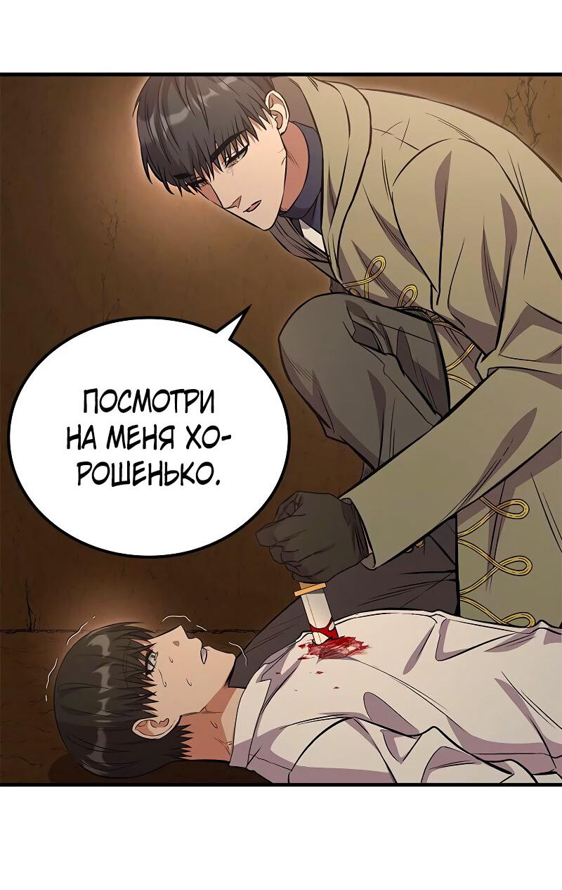 Манга Опальный брак Амелии - Глава 36 Страница 22