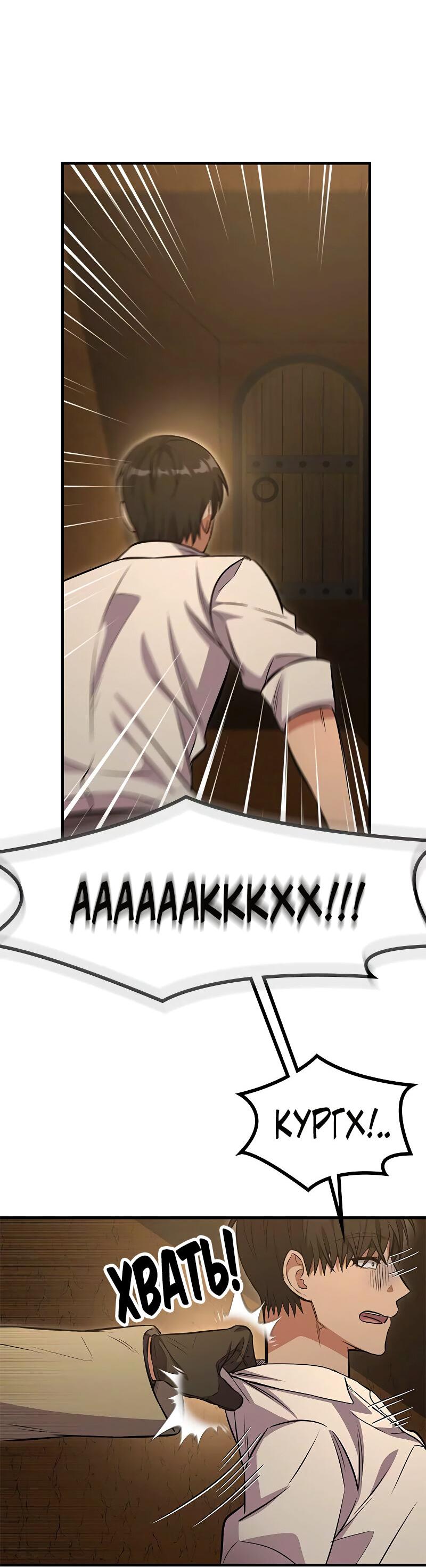 Манга Опальный брак Амелии - Глава 36 Страница 16