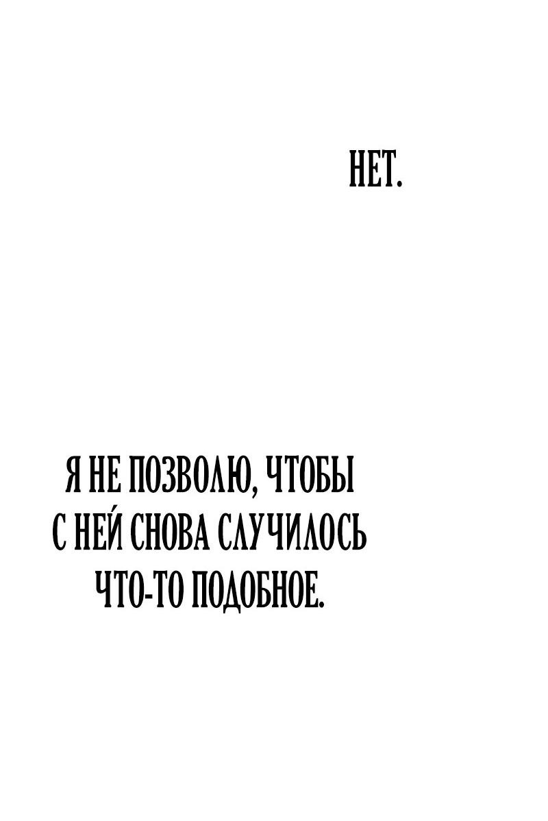 Манга Опальный брак Амелии - Глава 36 Страница 37