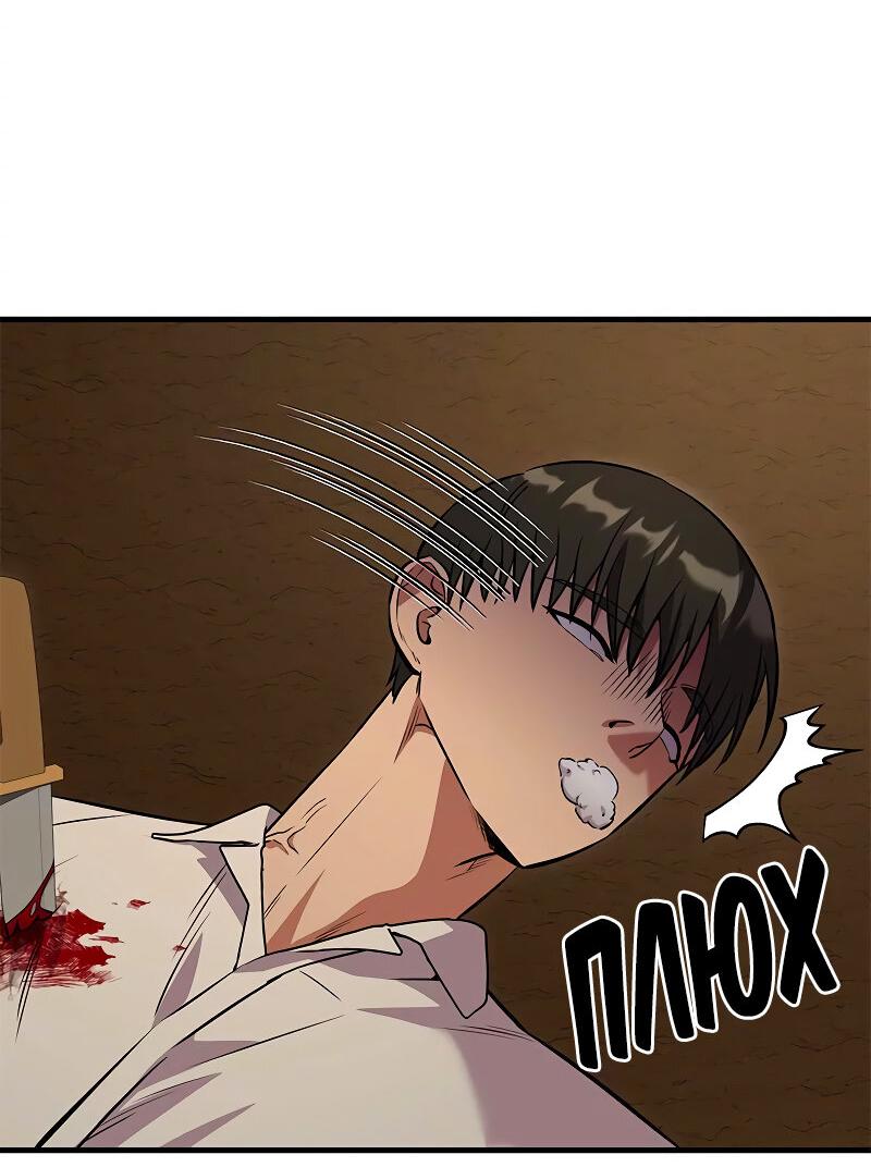 Манга Опальный брак Амелии - Глава 36 Страница 24