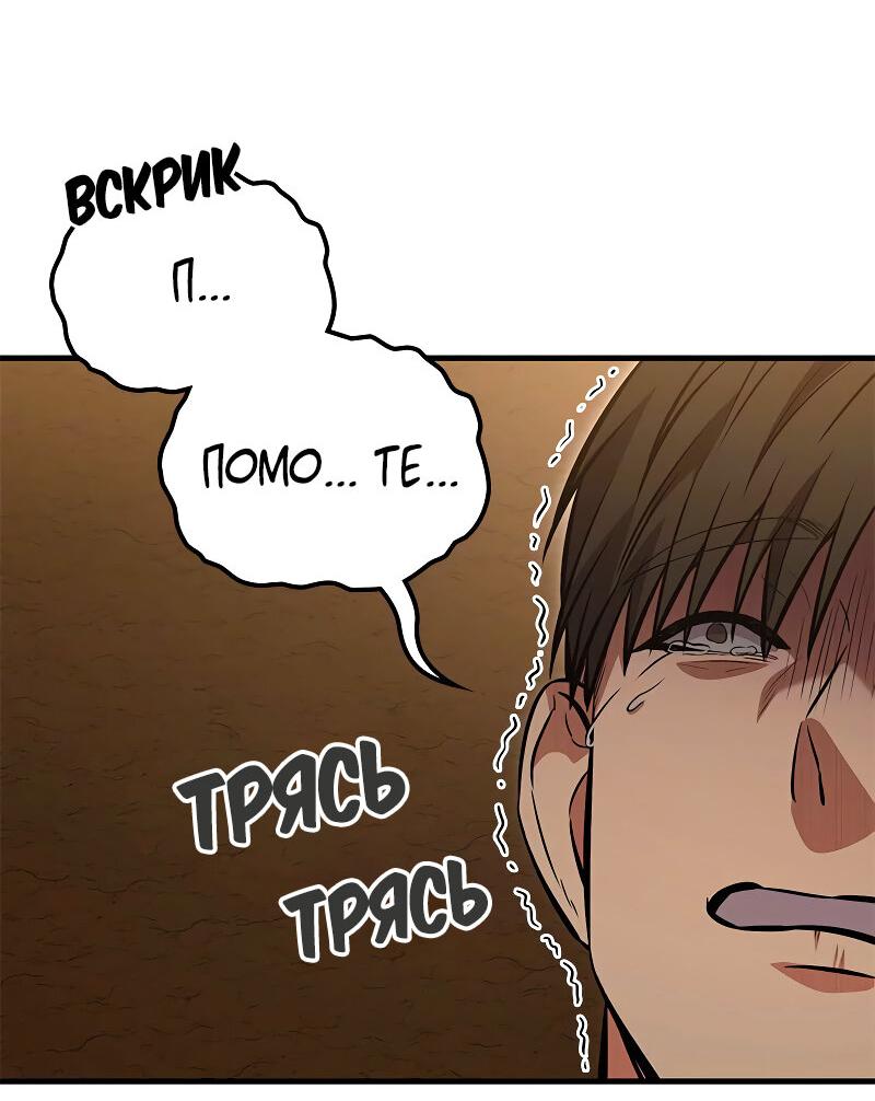 Манга Опальный брак Амелии - Глава 36 Страница 19