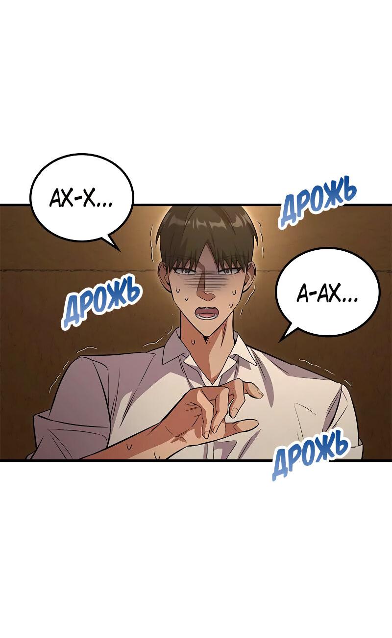 Манга Опальный брак Амелии - Глава 36 Страница 15