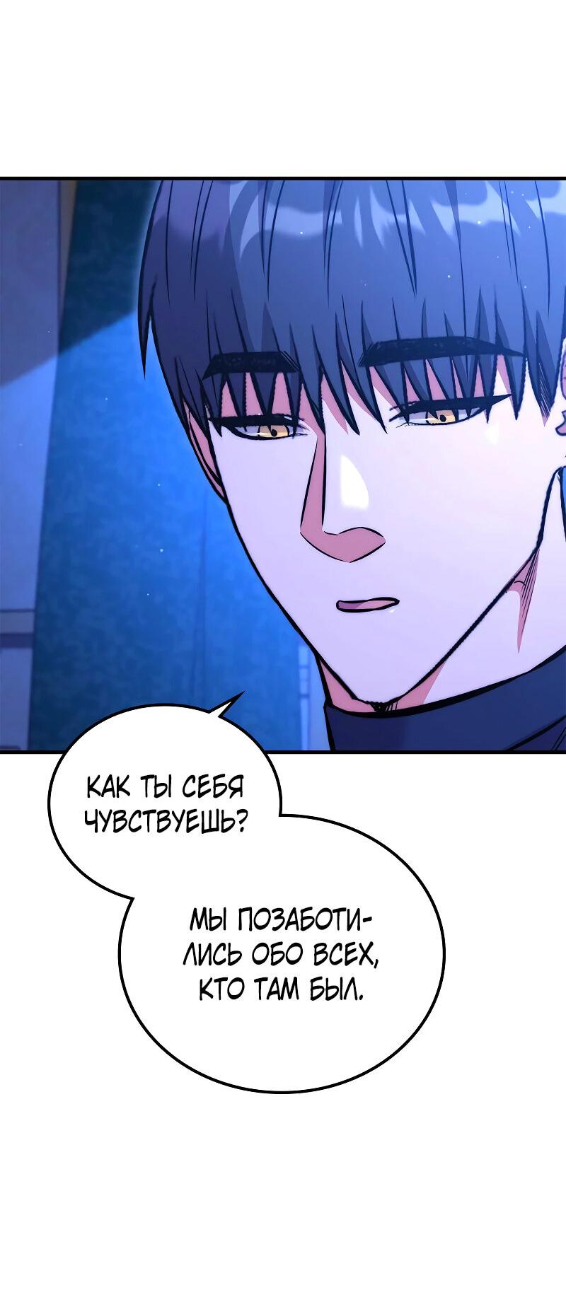 Манга Опальный брак Амелии - Глава 36 Страница 56