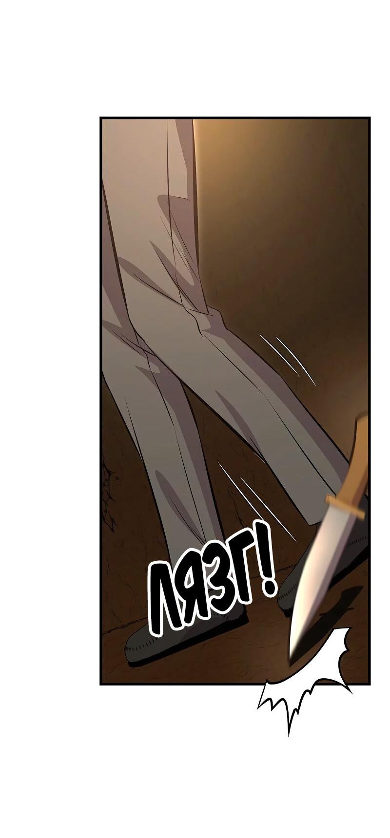 Манга Опальный брак Амелии - Глава 36 Страница 3