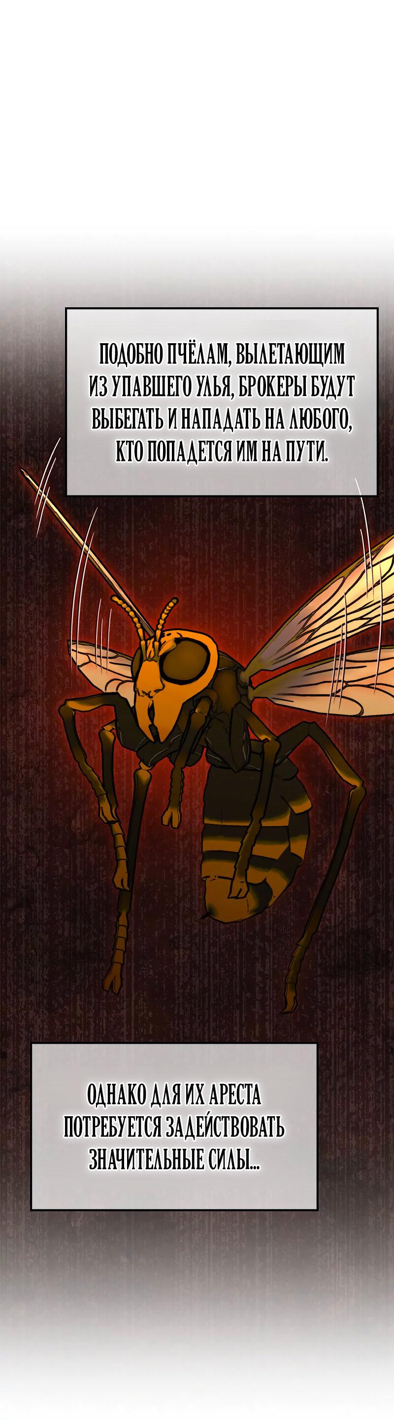 Манга Опальный брак Амелии - Глава 36 Страница 61