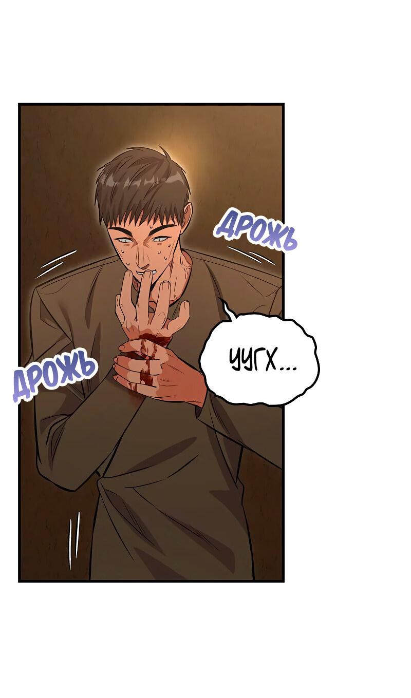 Манга Опальный брак Амелии - Глава 36 Страница 4