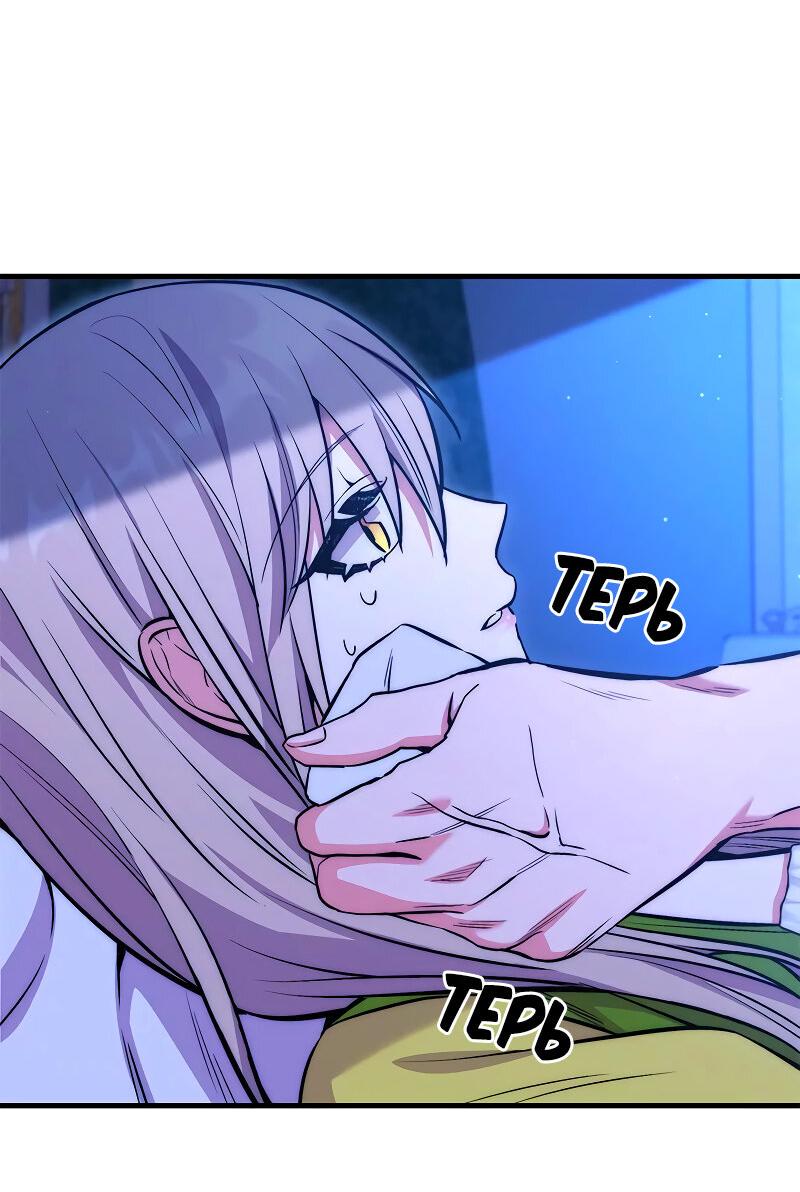 Манга Опальный брак Амелии - Глава 36 Страница 57