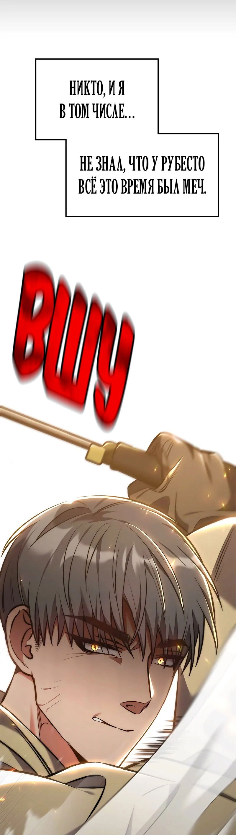 Манга Опальный брак Амелии - Глава 35 Страница 69