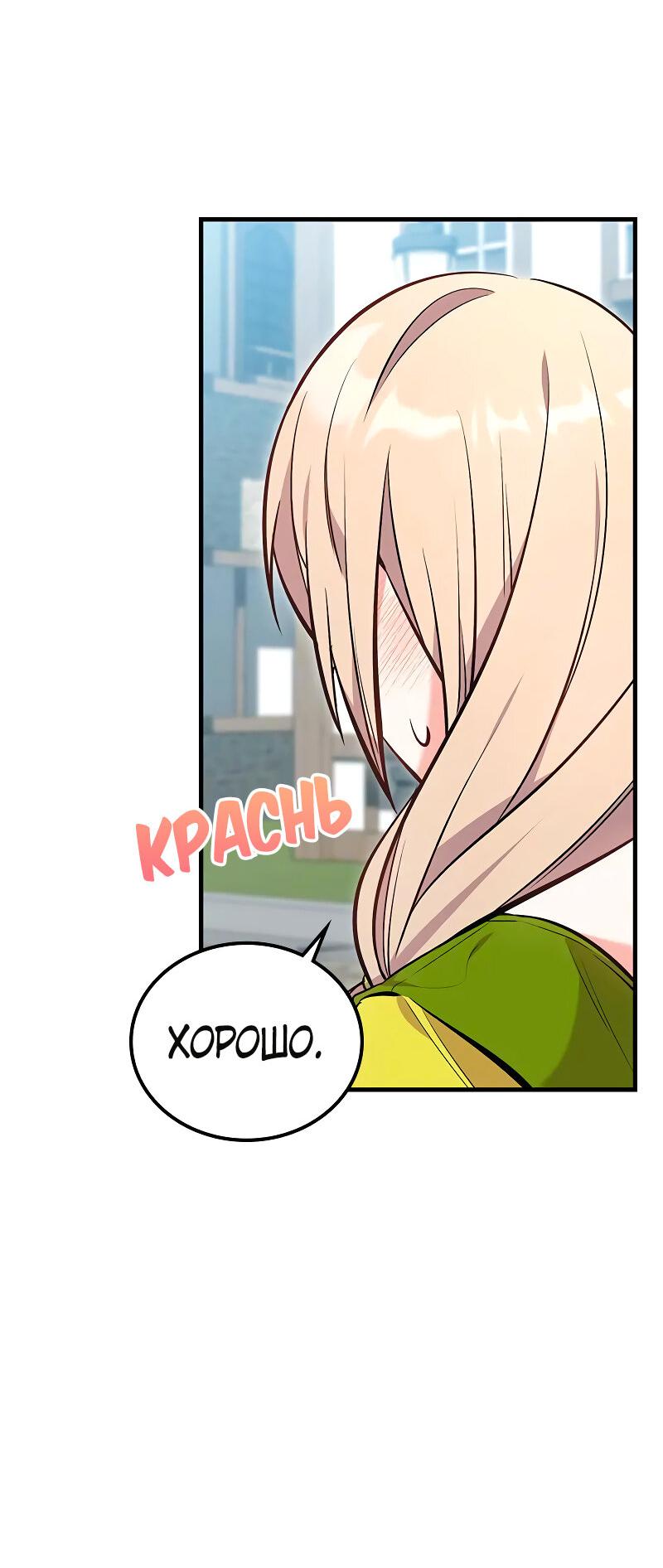 Манга Опальный брак Амелии - Глава 35 Страница 18