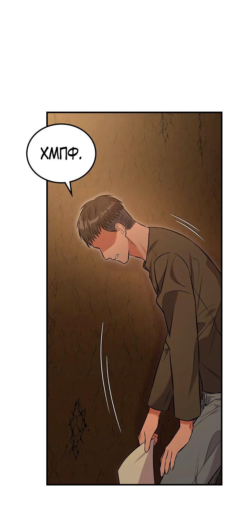 Манга Опальный брак Амелии - Глава 35 Страница 50