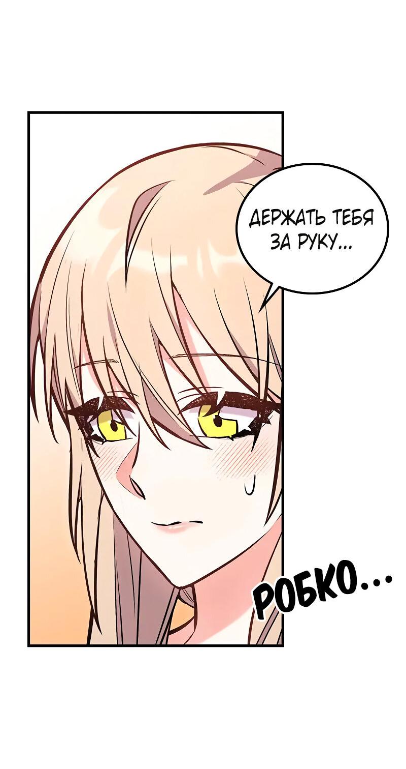 Манга Опальный брак Амелии - Глава 35 Страница 13