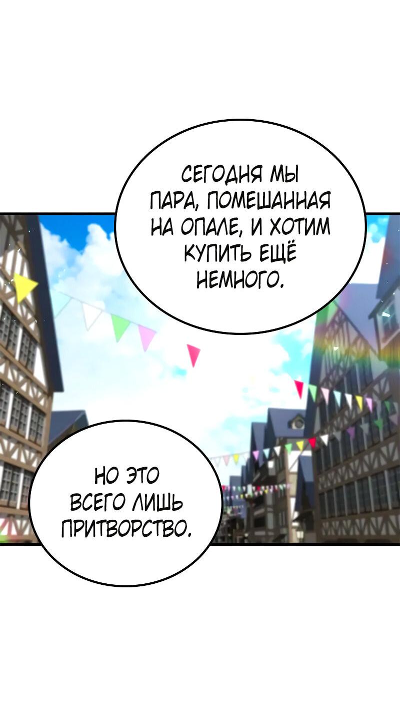 Манга Опальный брак Амелии - Глава 35 Страница 14