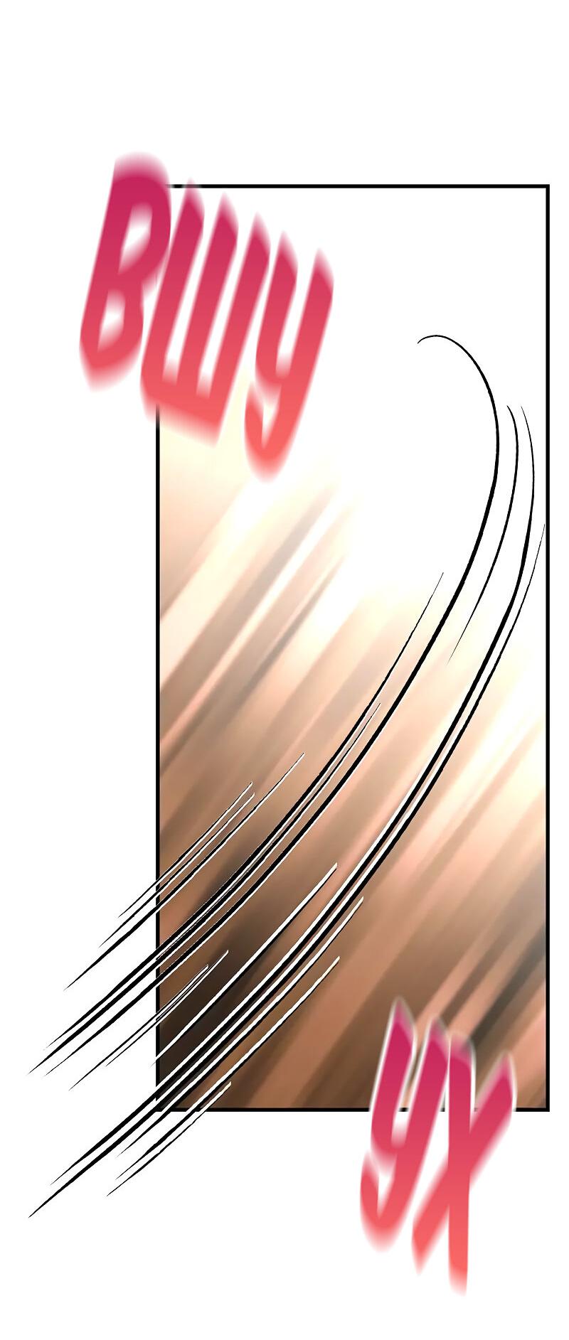 Манга Опальный брак Амелии - Глава 35 Страница 65