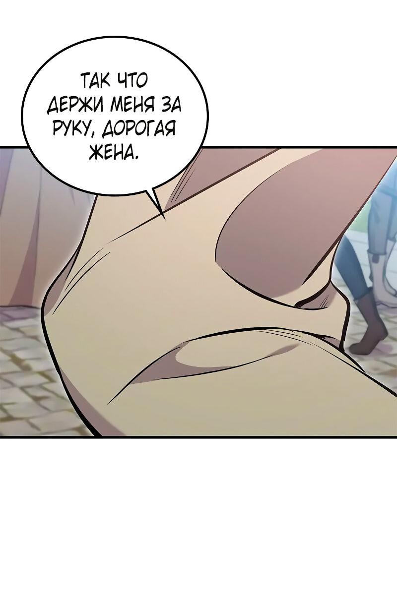 Манга Опальный брак Амелии - Глава 35 Страница 12