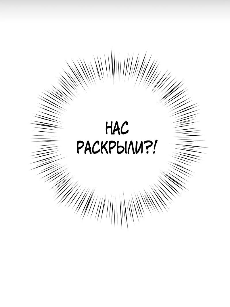 Манга Опальный брак Амелии - Глава 35 Страница 60