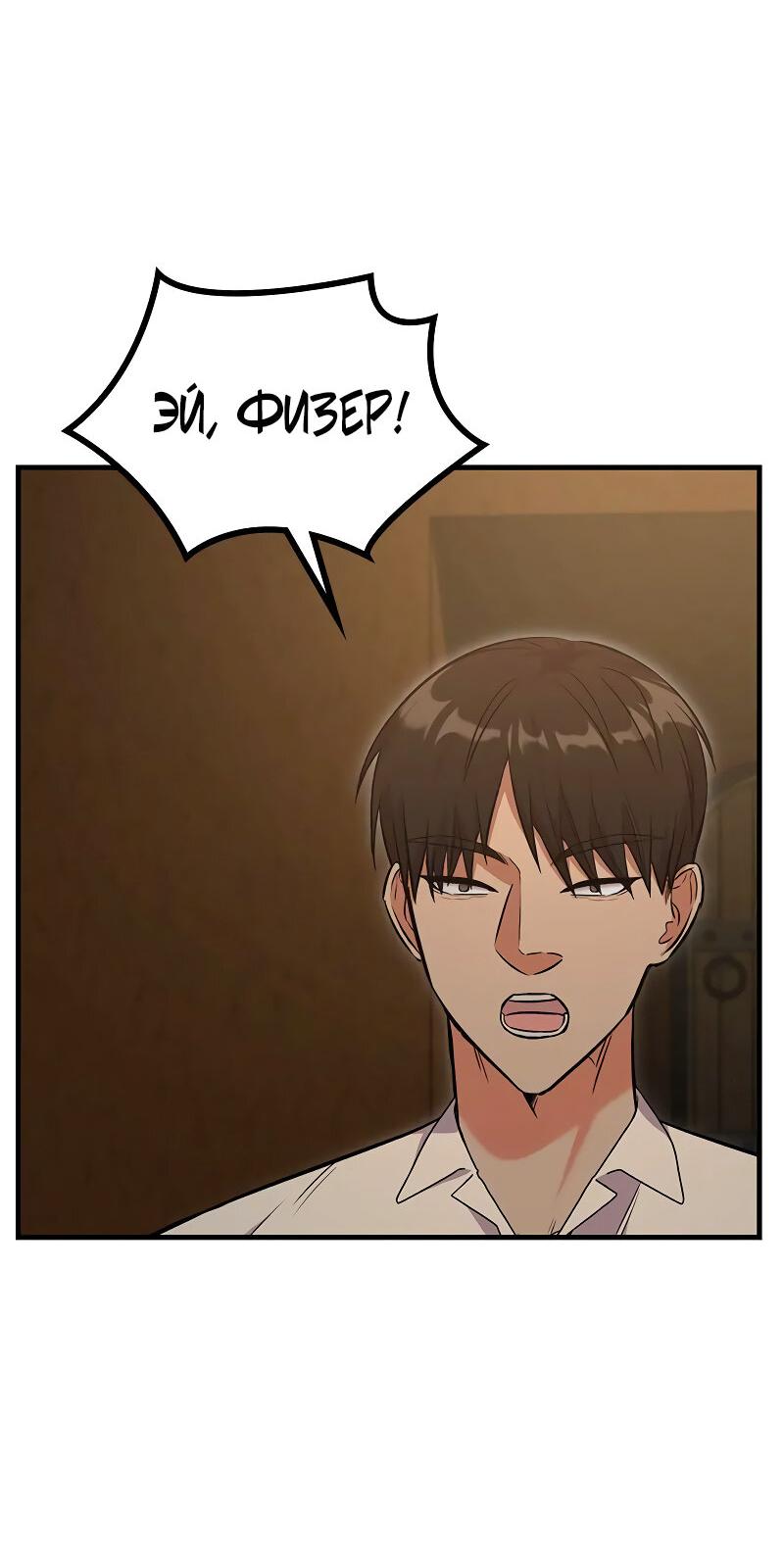 Манга Опальный брак Амелии - Глава 35 Страница 48