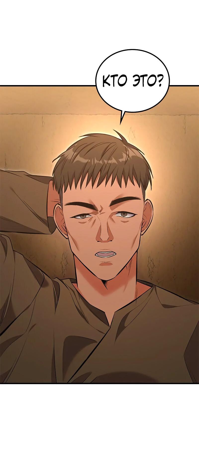 Манга Опальный брак Амелии - Глава 35 Страница 53