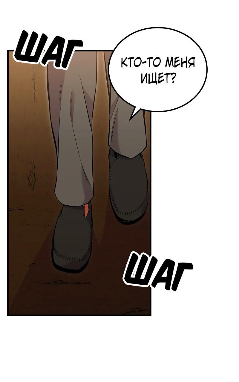 Манга Опальный брак Амелии - Глава 35 Страница 51