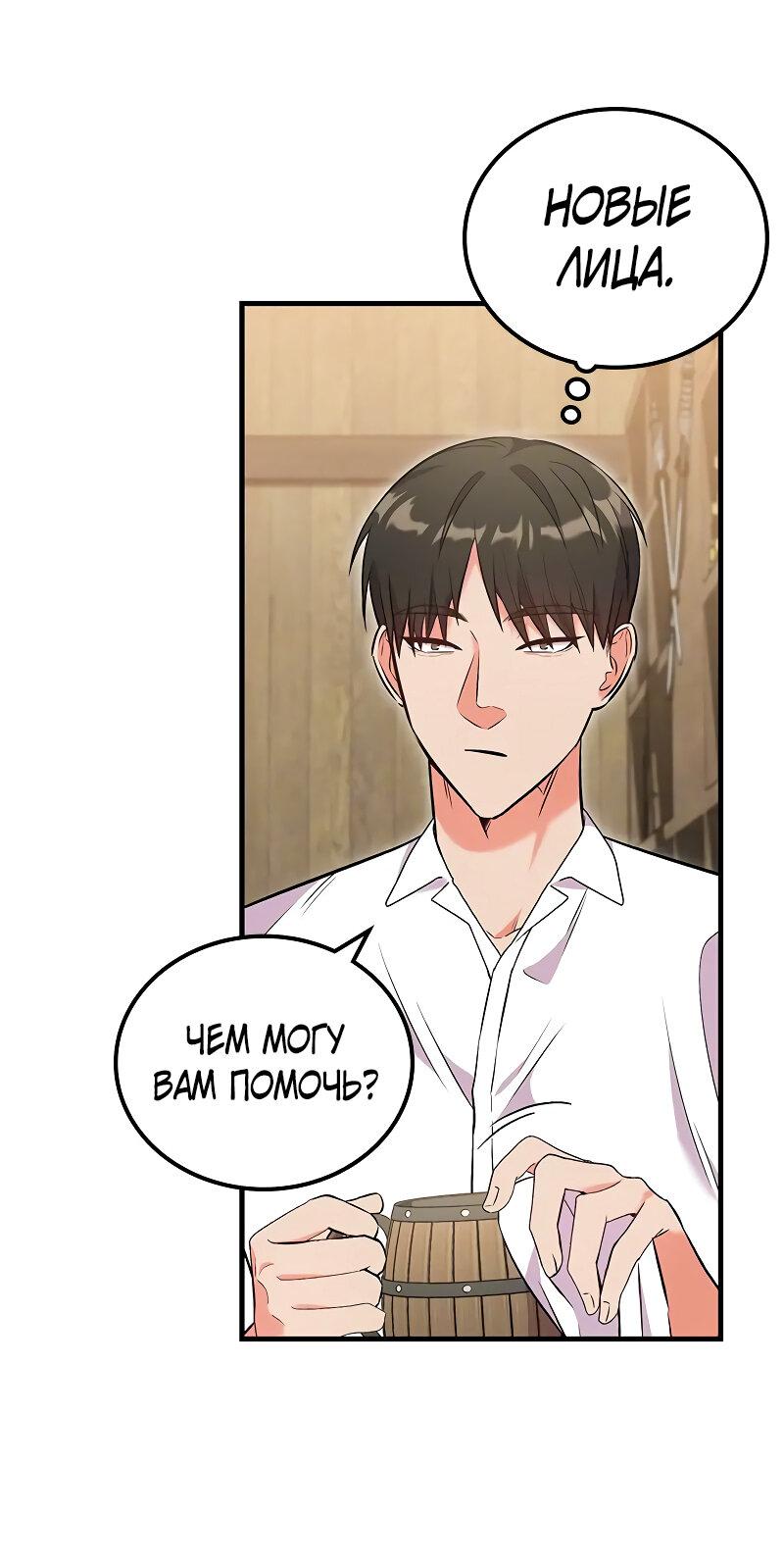 Манга Опальный брак Амелии - Глава 35 Страница 21