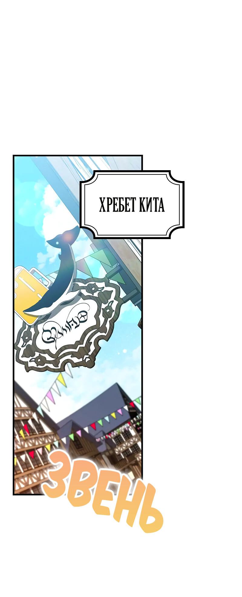 Манга Опальный брак Амелии - Глава 35 Страница 19