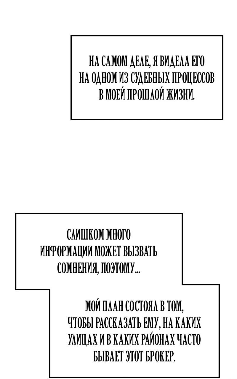 Манга Опальный брак Амелии - Глава 34 Страница 33