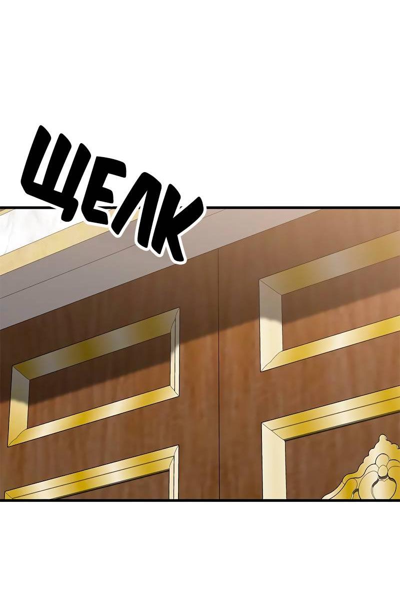 Манга Опальный брак Амелии - Глава 39 Страница 30