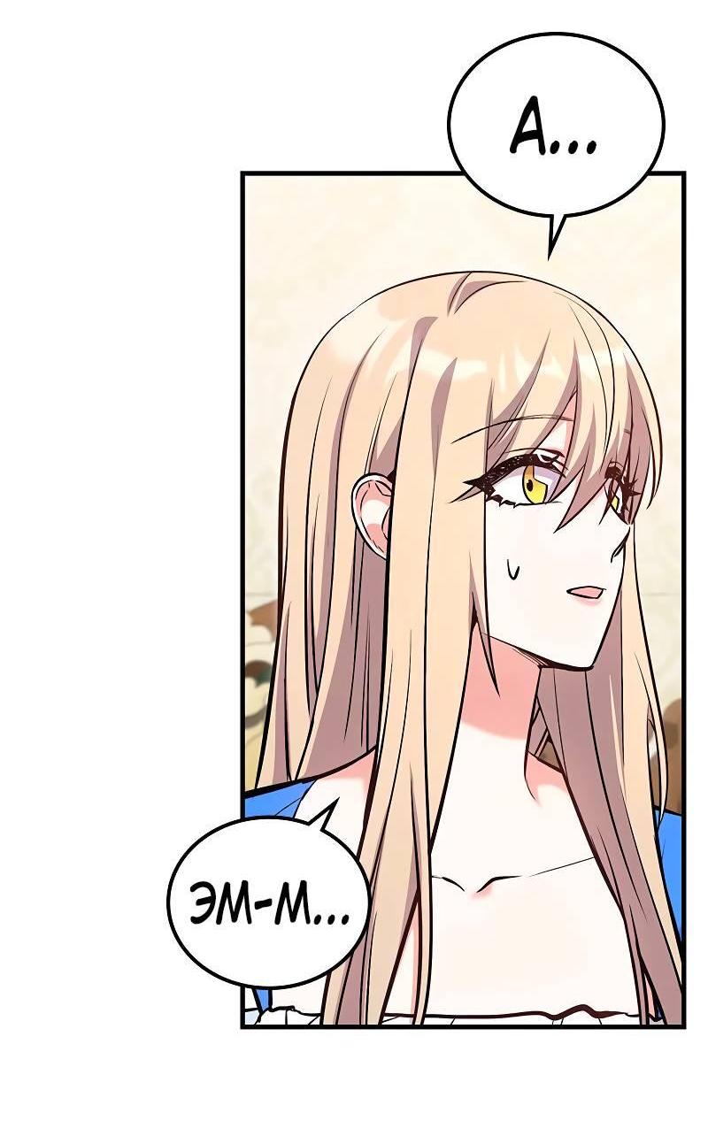 Манга Опальный брак Амелии - Глава 39 Страница 11