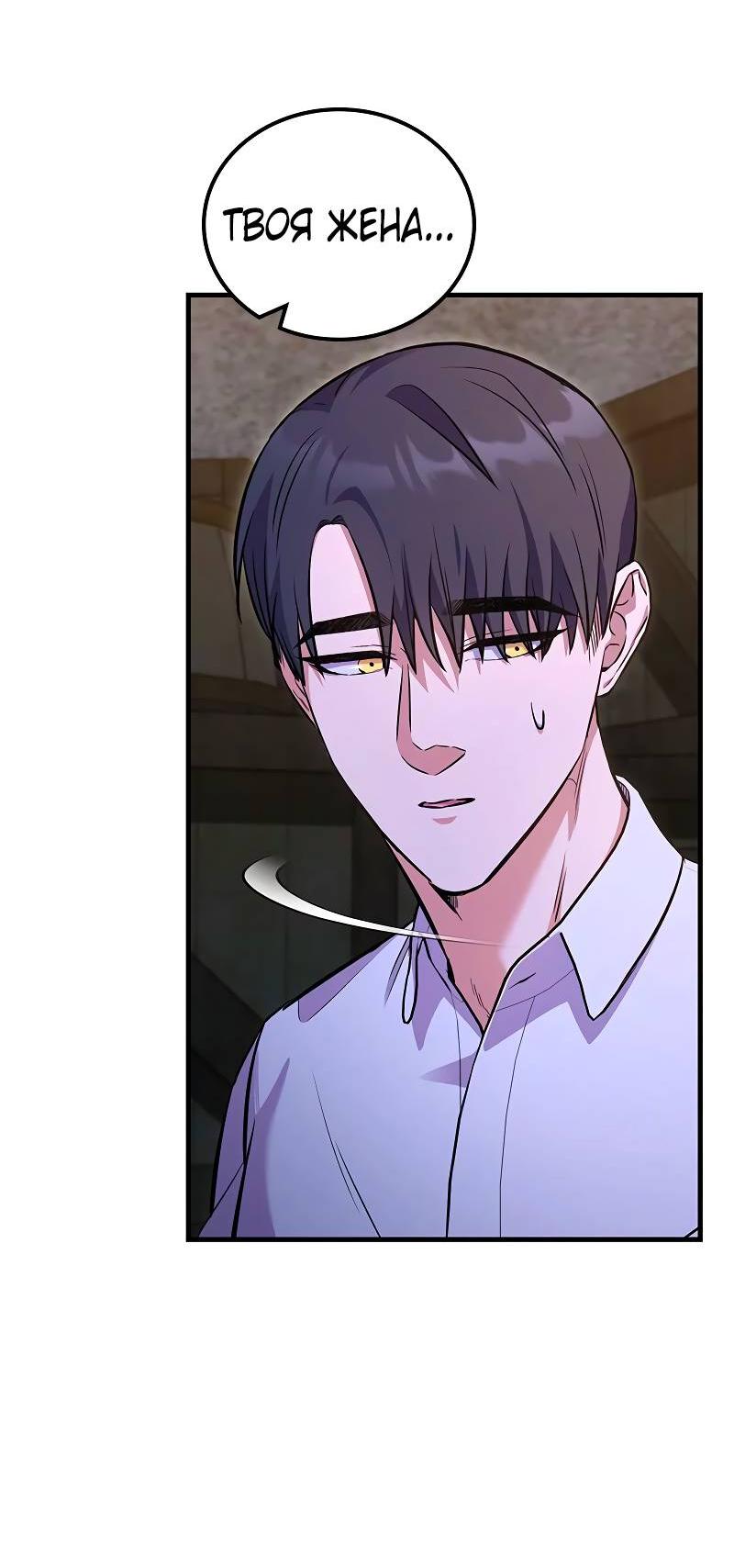 Манга Опальный брак Амелии - Глава 38 Страница 39