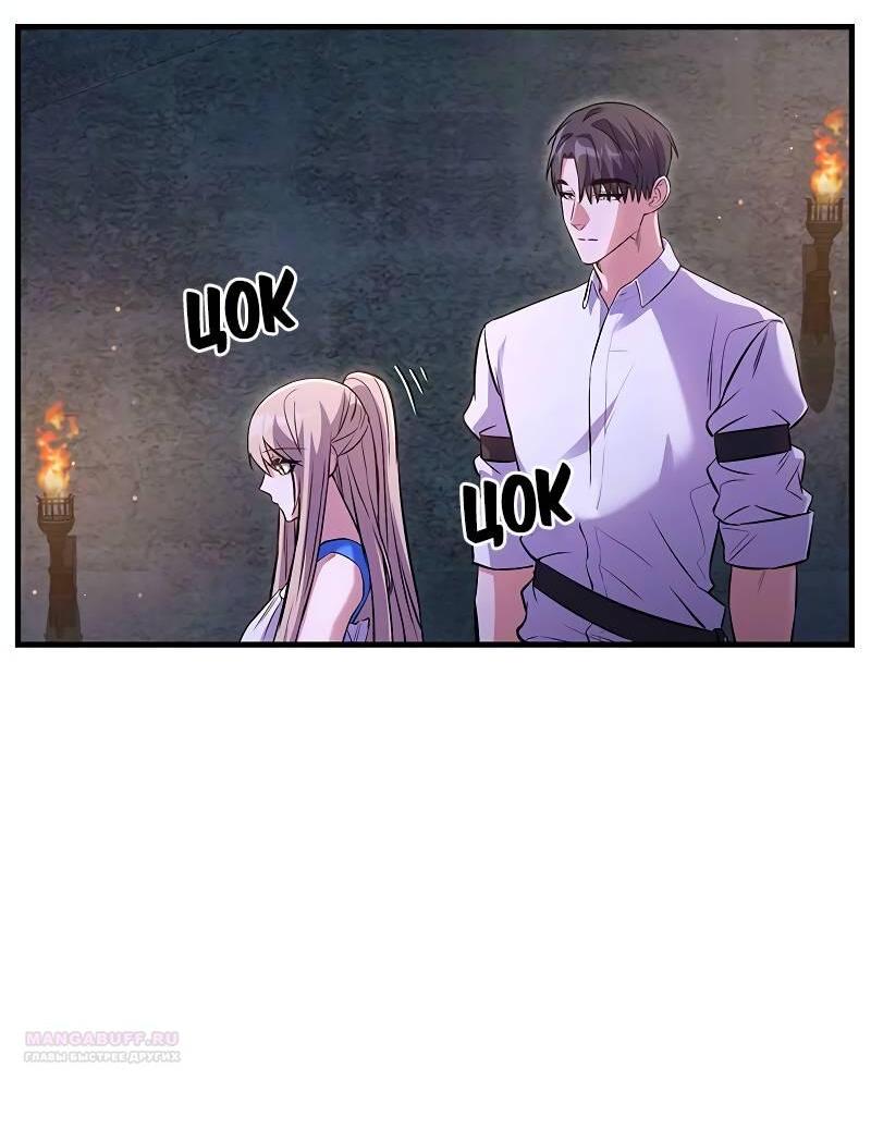 Манга Опальный брак Амелии - Глава 38 Страница 14