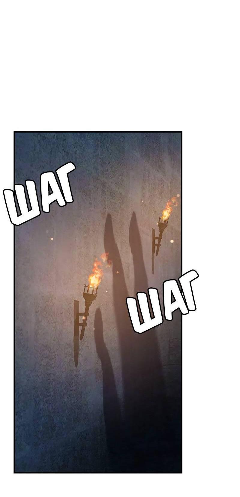 Манга Опальный брак Амелии - Глава 38 Страница 2