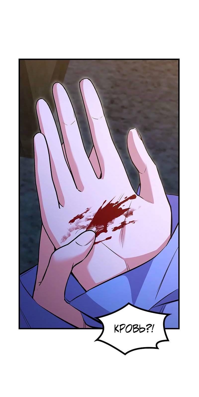 Манга Опальный брак Амелии - Глава 38 Страница 35