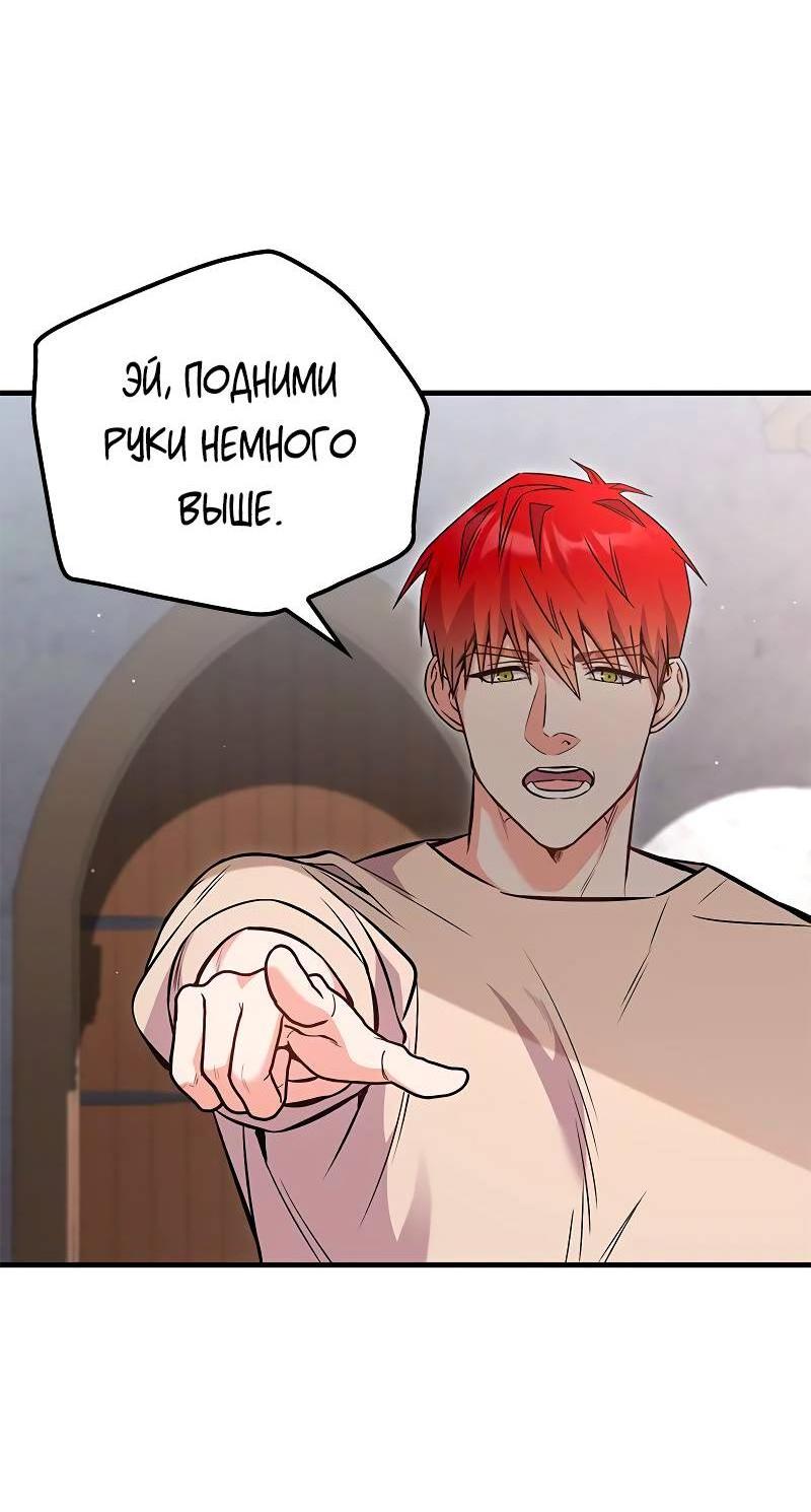 Манга Опальный брак Амелии - Глава 37 Страница 4