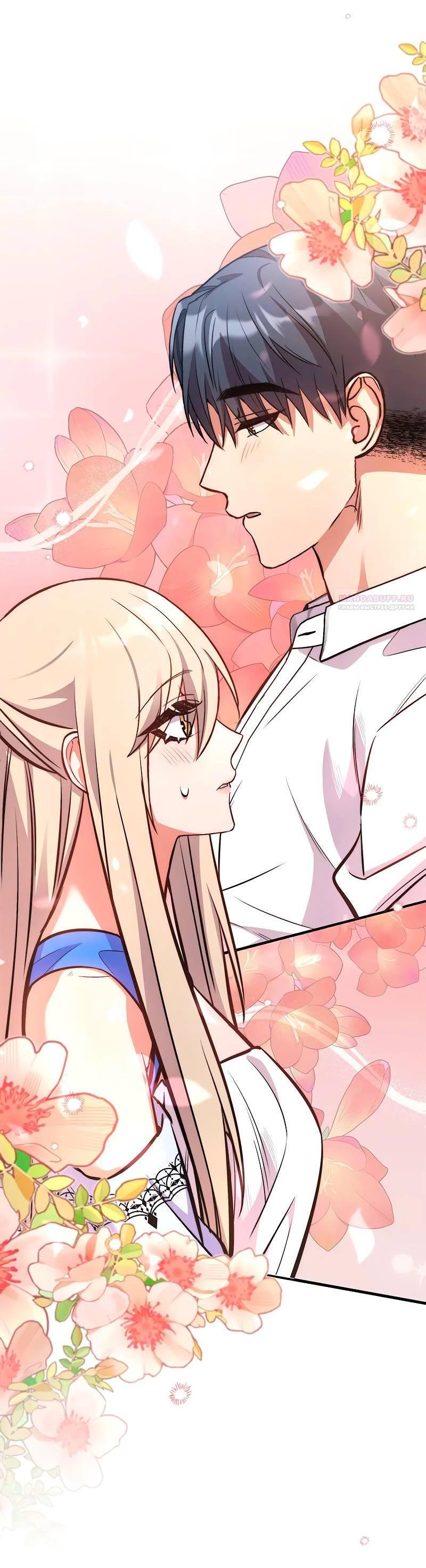 Манга Опальный брак Амелии - Глава 37 Страница 67