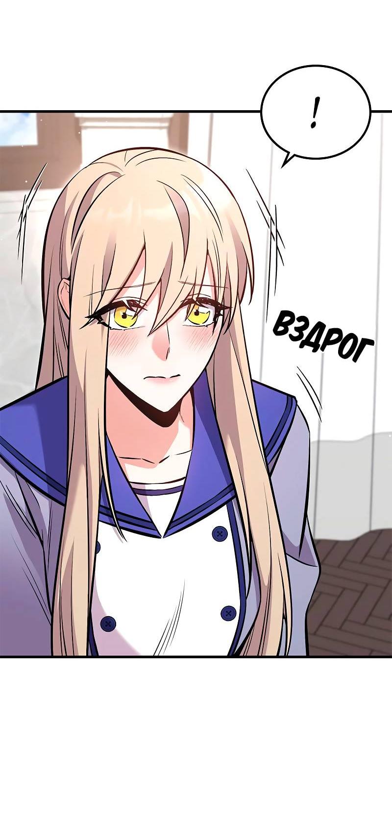 Манга Опальный брак Амелии - Глава 37 Страница 49