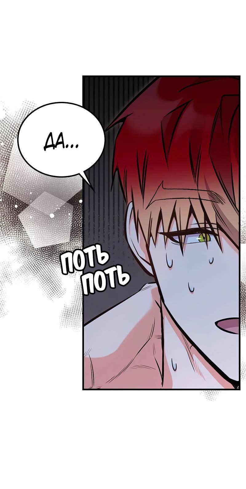 Манга Опальный брак Амелии - Глава 37 Страница 13