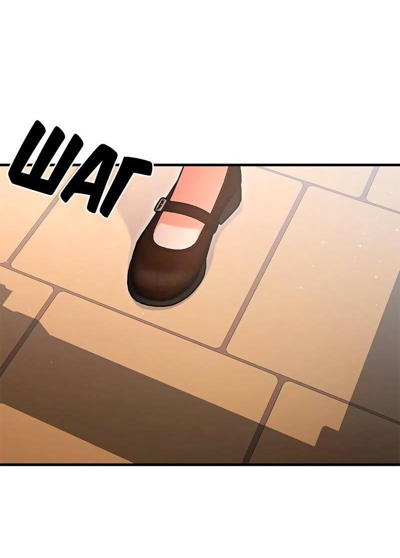 Манга Опальный брак Амелии - Глава 37 Страница 5