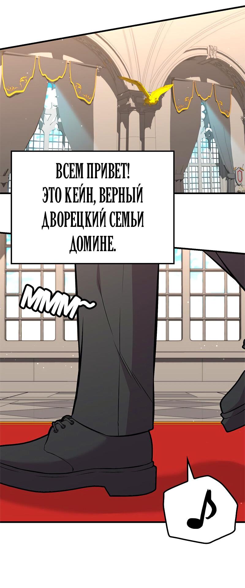 Манга Опальный брак Амелии - Глава 42 Страница 7