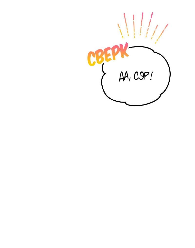 Манга Опальный брак Амелии - Глава 42 Страница 6