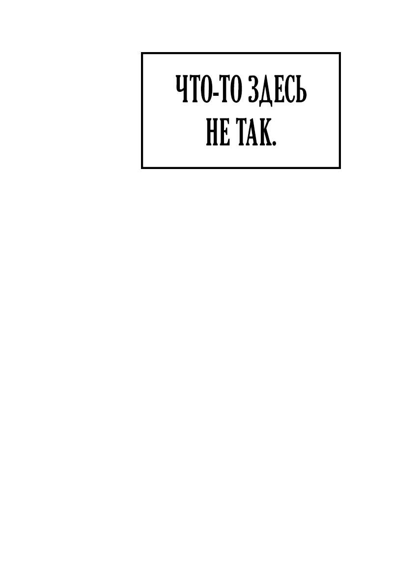 Манга Опальный брак Амелии - Глава 42 Страница 20