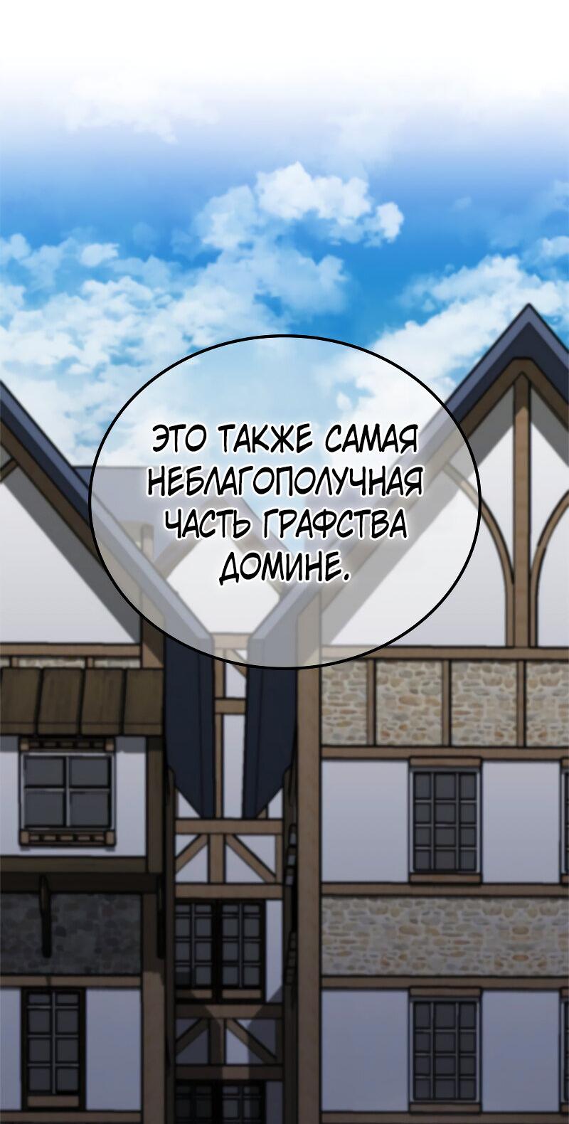 Манга Опальный брак Амелии - Глава 42 Страница 29