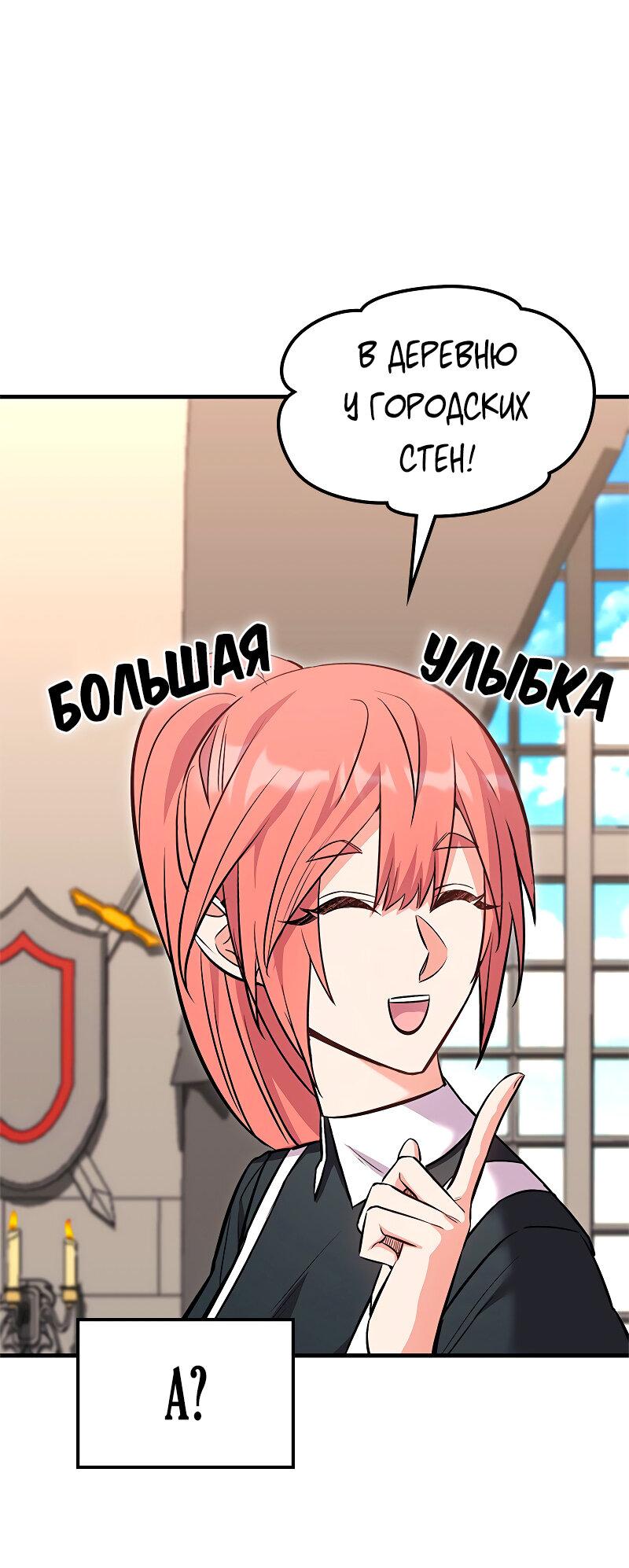 Манга Опальный брак Амелии - Глава 42 Страница 18