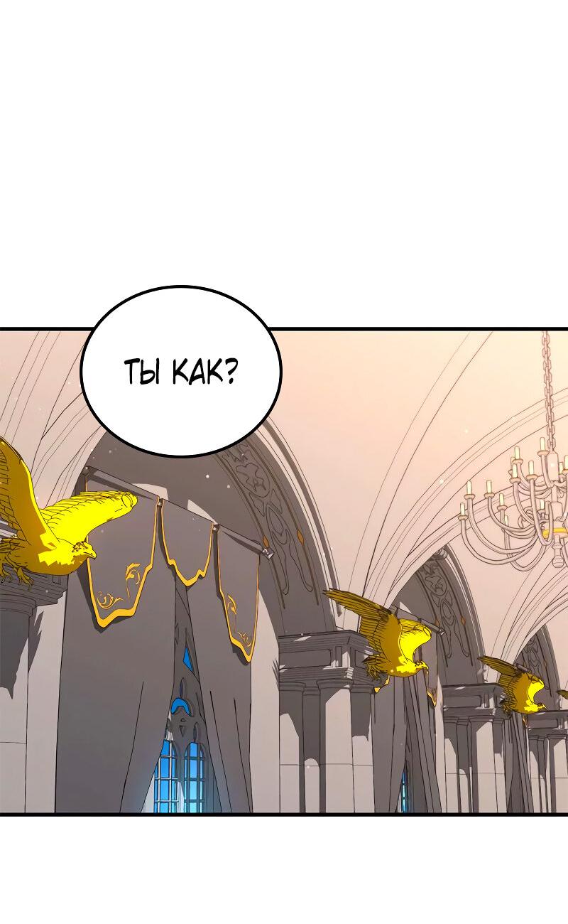 Манга Опальный брак Амелии - Глава 41 Страница 45