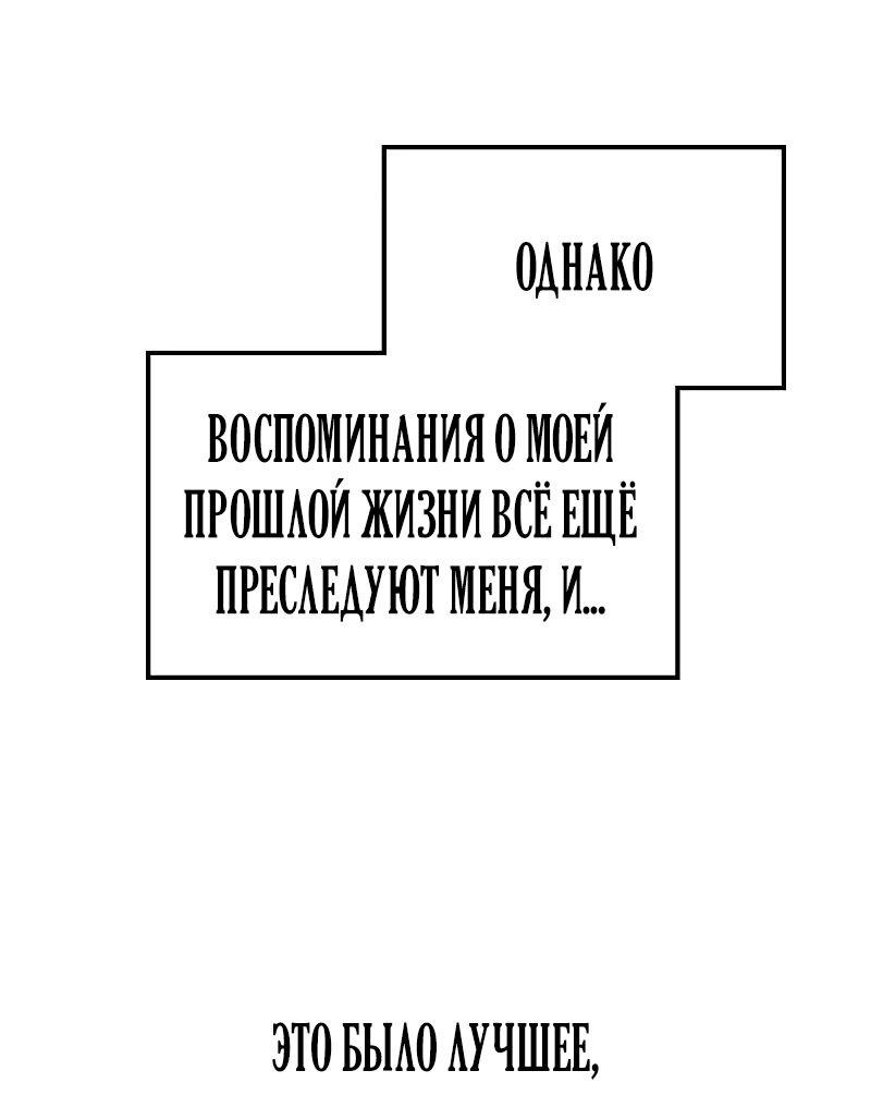 Манга Опальный брак Амелии - Глава 41 Страница 61