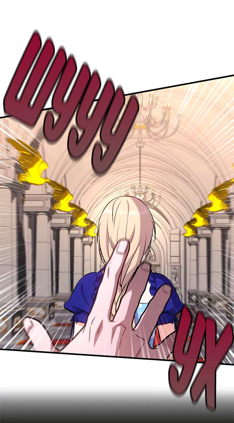 Манга Опальный брак Амелии - Глава 41 Страница 19