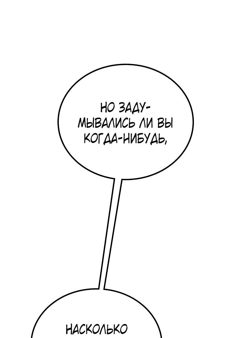 Манга Опальный брак Амелии - Глава 41 Страница 36