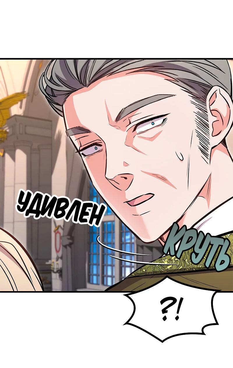 Манга Опальный брак Амелии - Глава 41 Страница 26