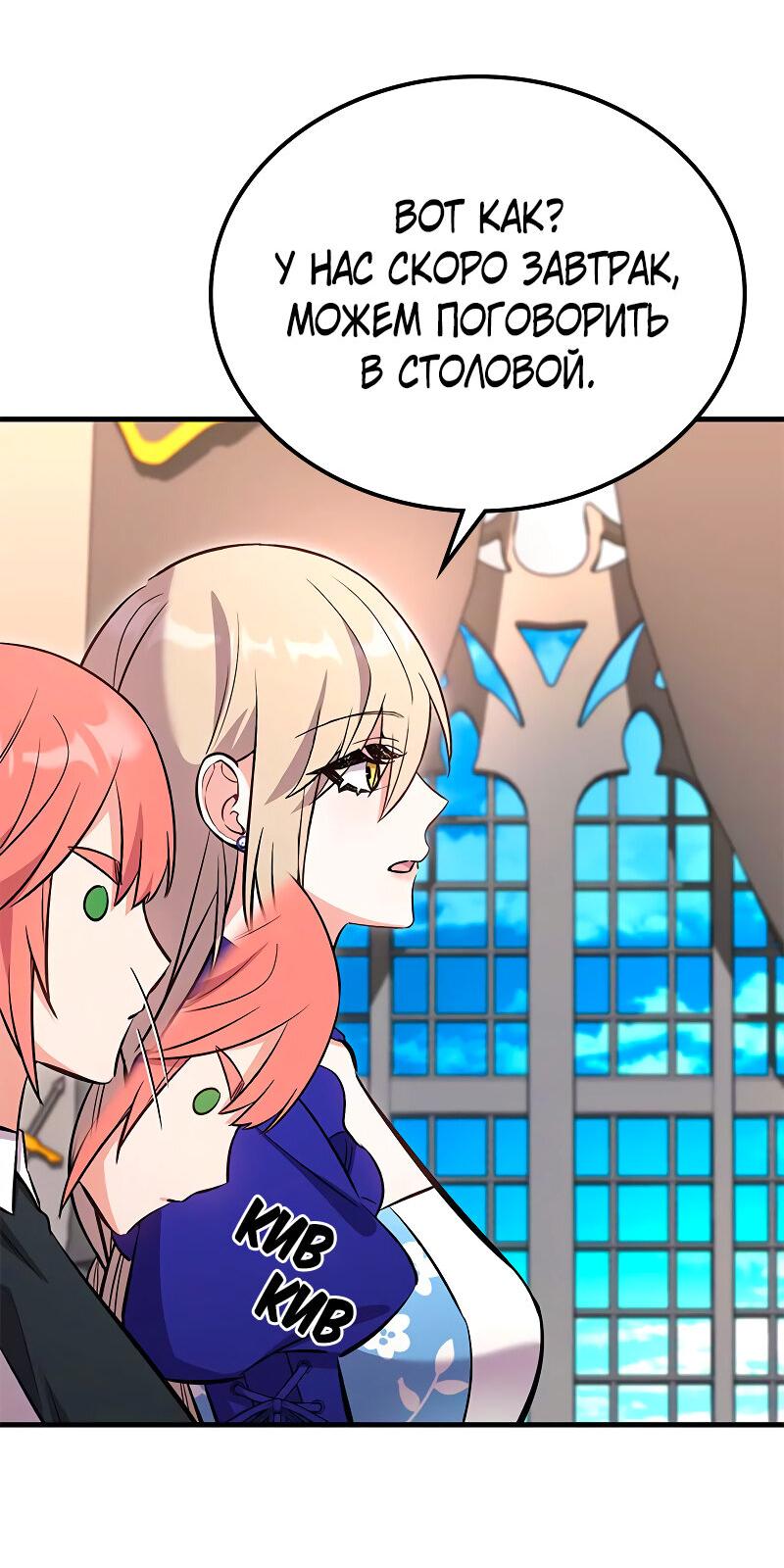 Манга Опальный брак Амелии - Глава 41 Страница 14